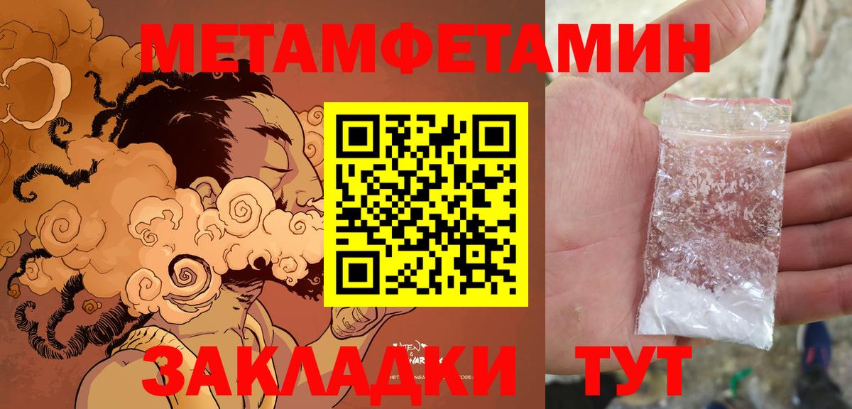 Дивногорск  АМФЕТАМИН 98%  Вход с VPN 