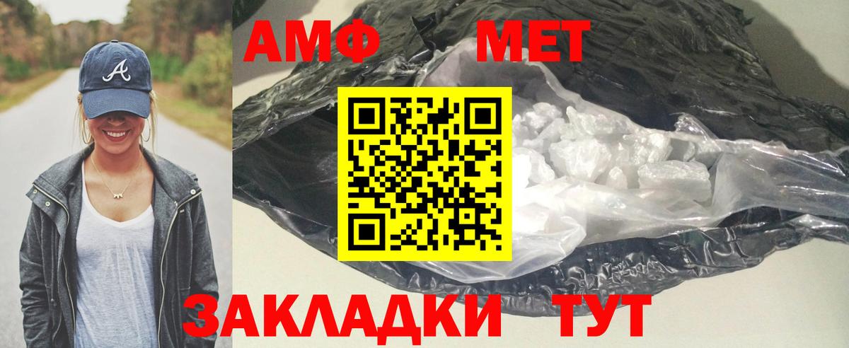 АМФ 97% Дивногорск
