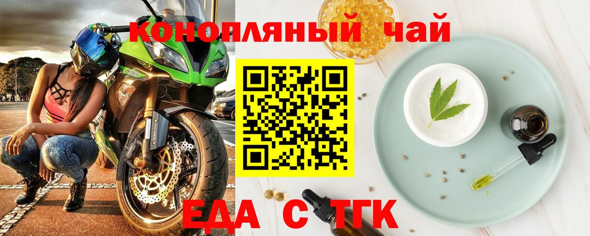 Дивногорск  Печенье с ТГК конопля  Вход с VPN 