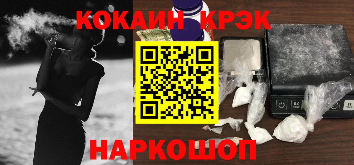COCAIN  Cocaine VHQ  Вход с VPN  Дивногорск  КОКАИН VHQ 