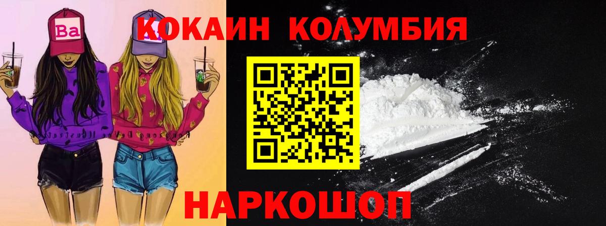 Cocaine 98% Дивногорск