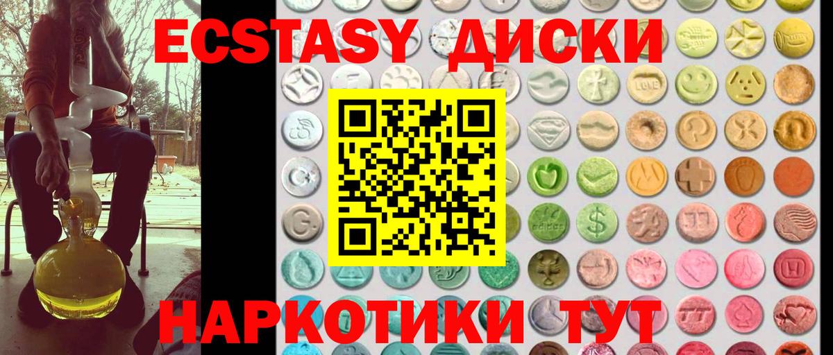 ЭКСТАЗИ 99% Дивногорск