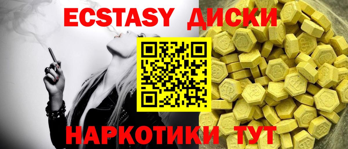 Дивногорск  где найти наркотики  Ecstasy 280мг  Ecstasy  Вход с VPN  ЭКСТАЗИ XTC 