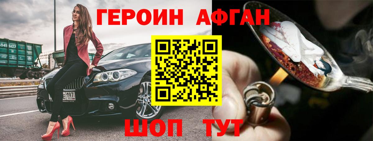 Дивногорск  ГЕРОИН гречка  Вход с VPN 