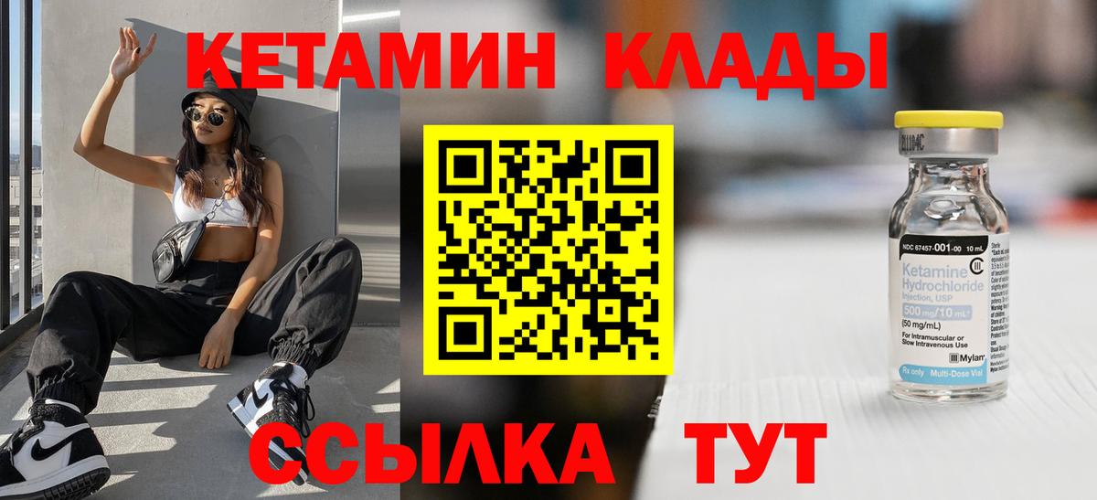 Кетамин ketamine Дивногорск