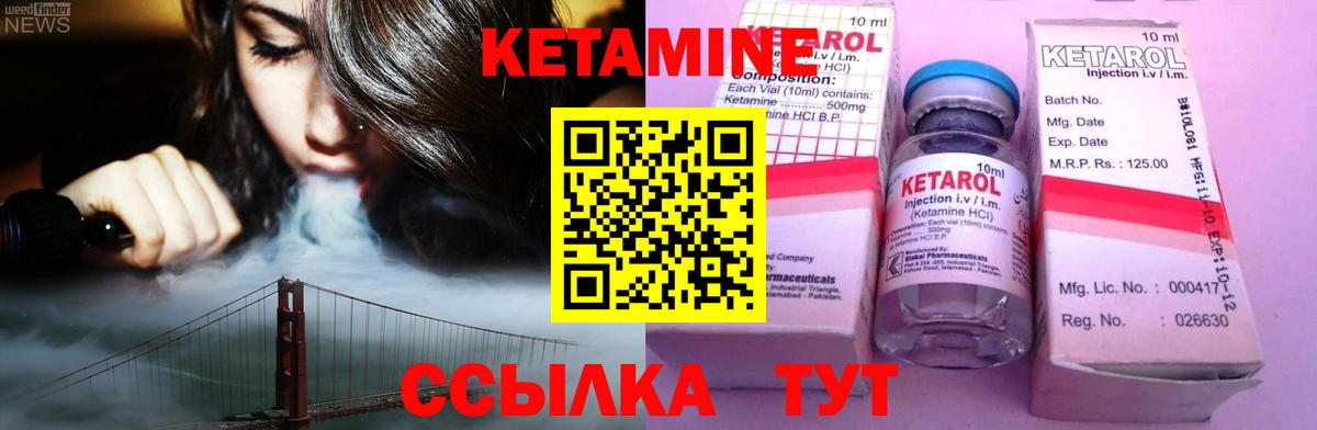 Дивногорск  Кетамин VHQ  Вход с VPN 