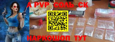 ALPHA-PVP Белорецк