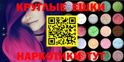 экстази Белореченск