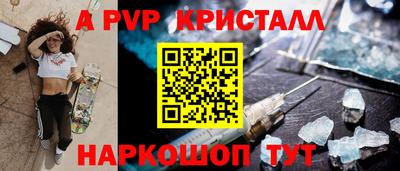 ALPHA-PVP Белорецк