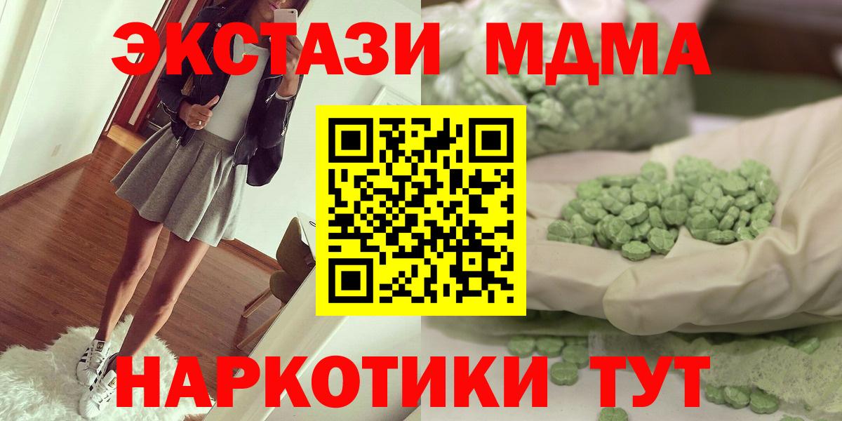 МДМА молли  Вход с VPN  Дивногорск  MDMA crystal 