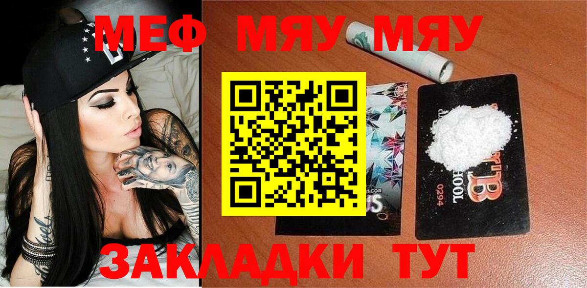 МЕФ кристаллы Дивногорск