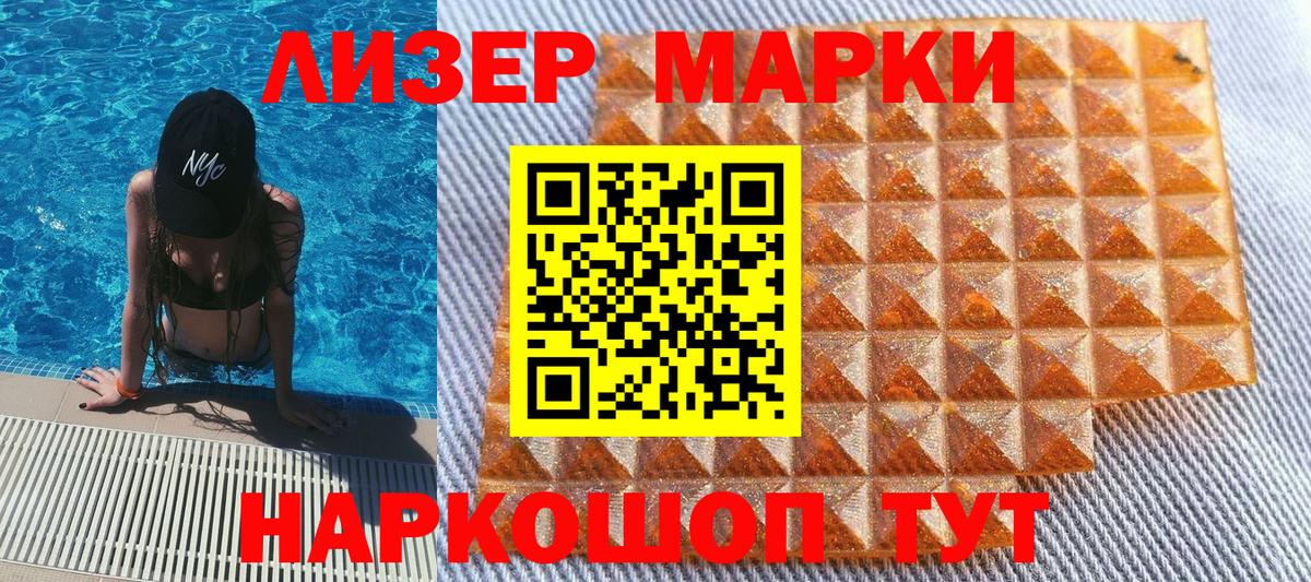 купить наркотики цена  Марки 25I-NBOMe 1,8мг  Вход с VPN  Дивногорск 