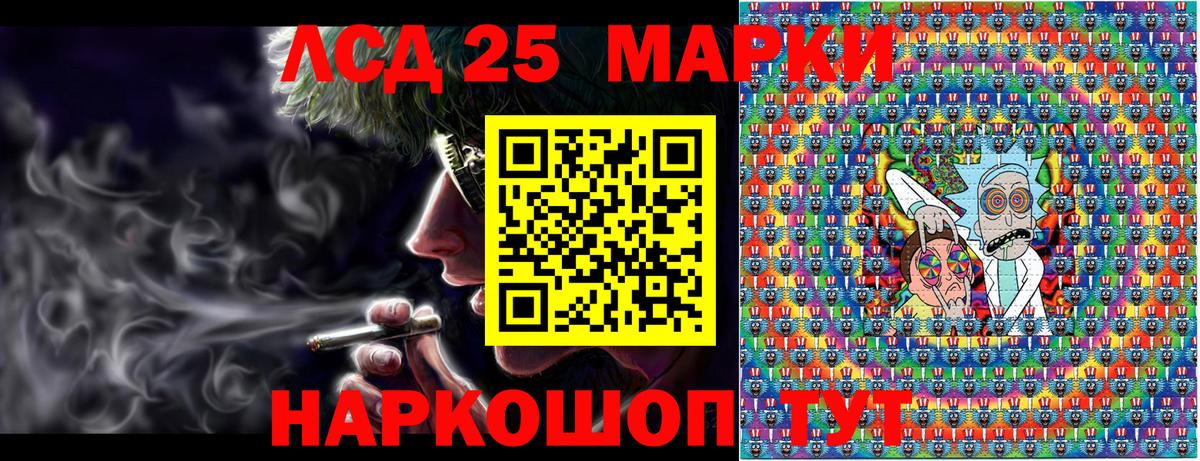 Марки 25I-NBOMe 1,5мг Дивногорск