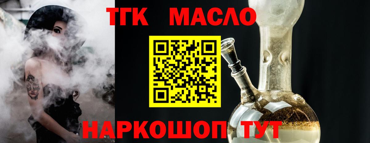 Дивногорск  Дистиллят ТГК концентрат  Дистиллят ТГК Wax  Вход с VPN 